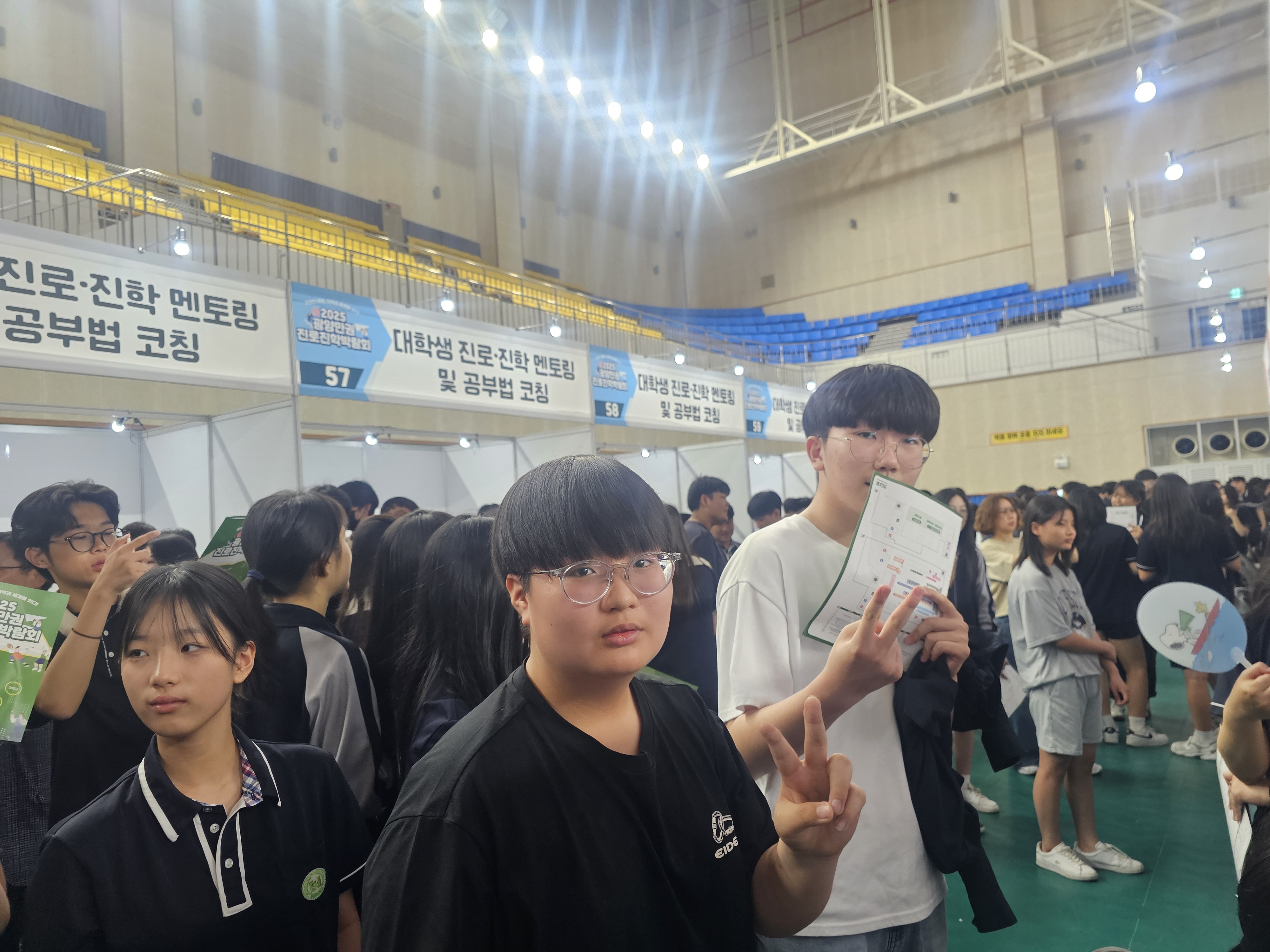 광양만권 진로진학박람회