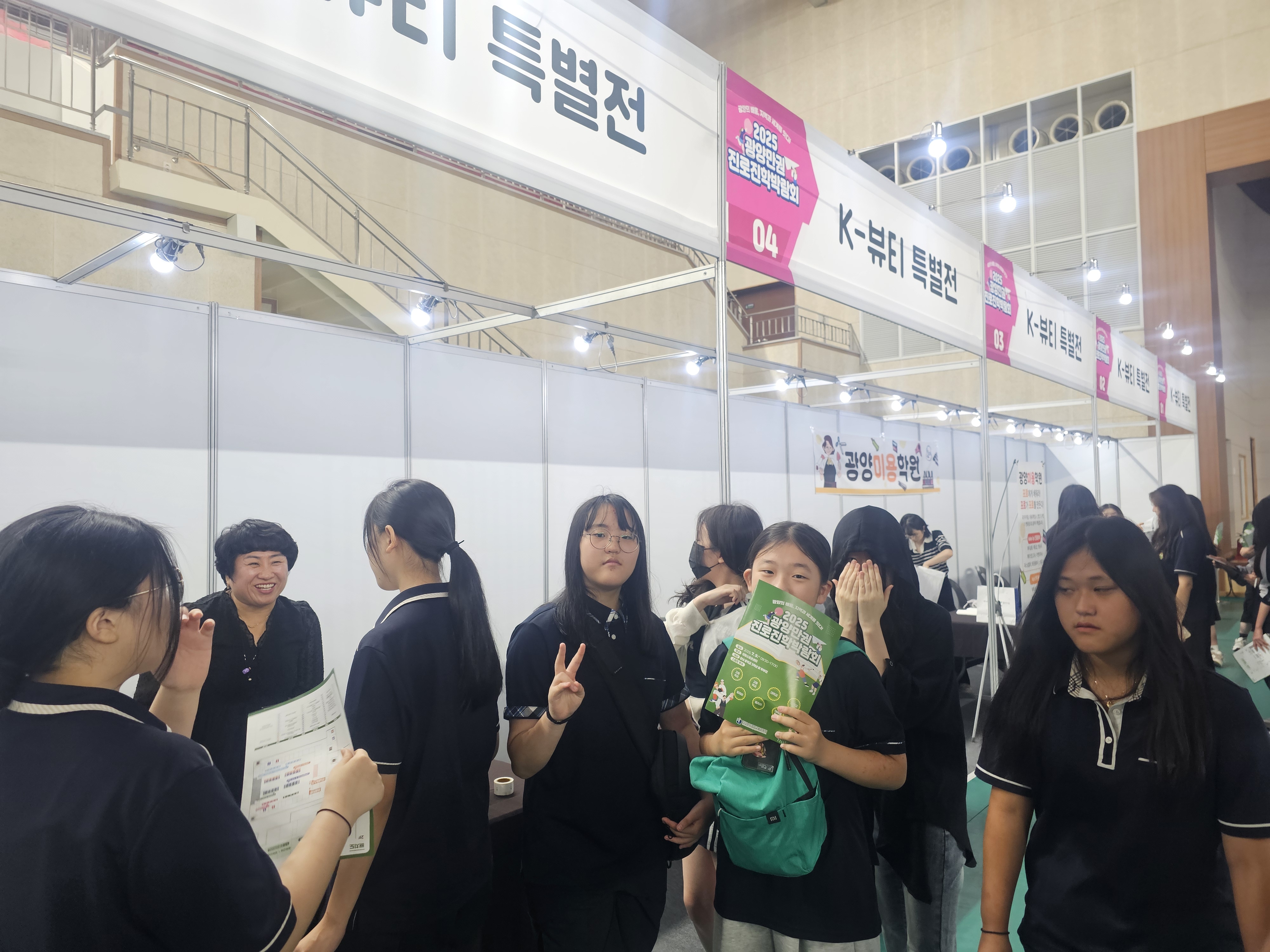 광양만권 진로진학박람회
