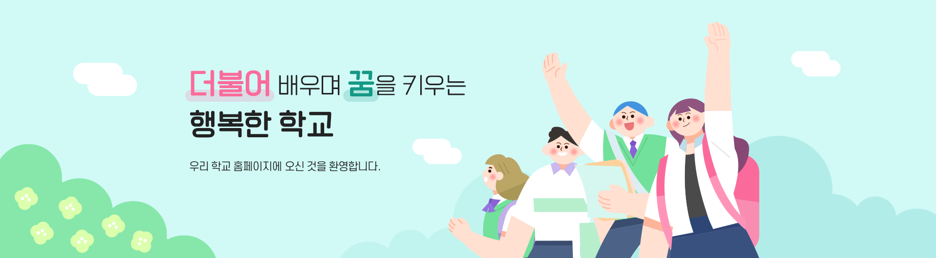 메인비주얼